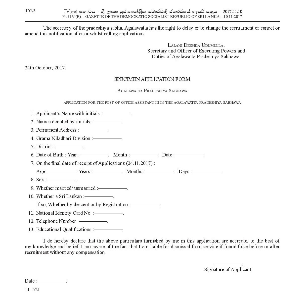 Office Assistant - Agalawatta Pradeshiya Sabha